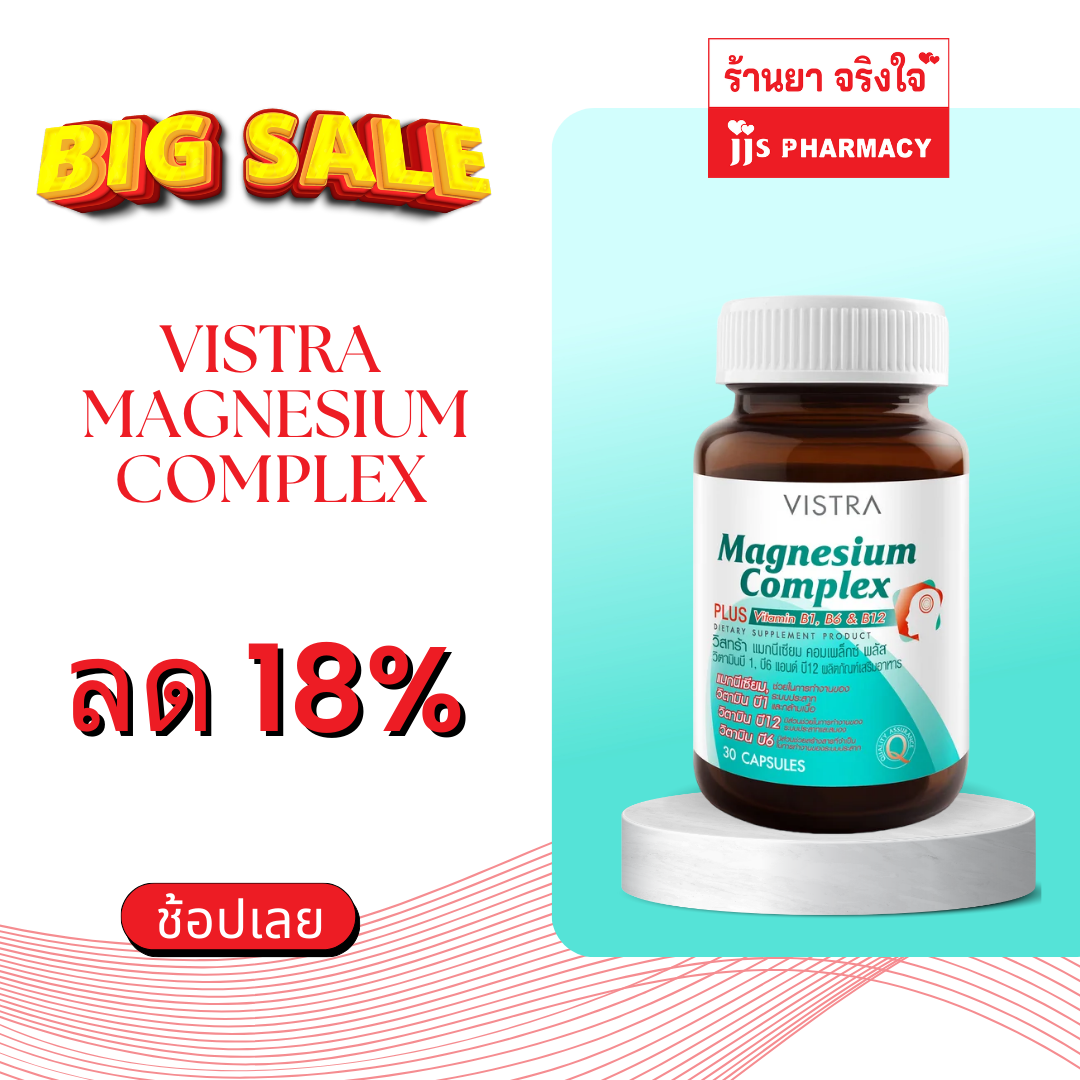 Vistra Magnesium Complex Plus 200 mg 30’s