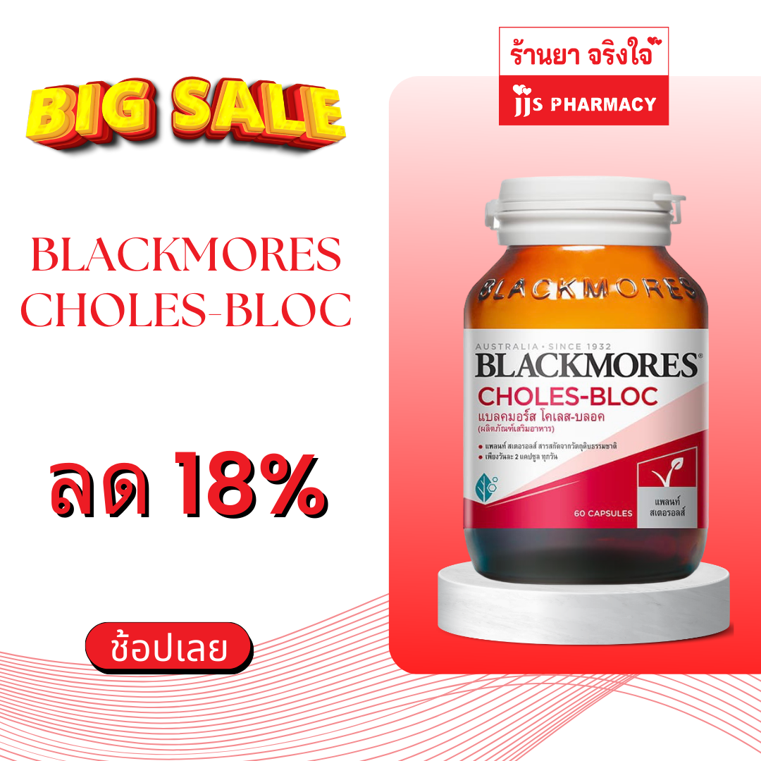 Blackmores Choles-Boc 60’s