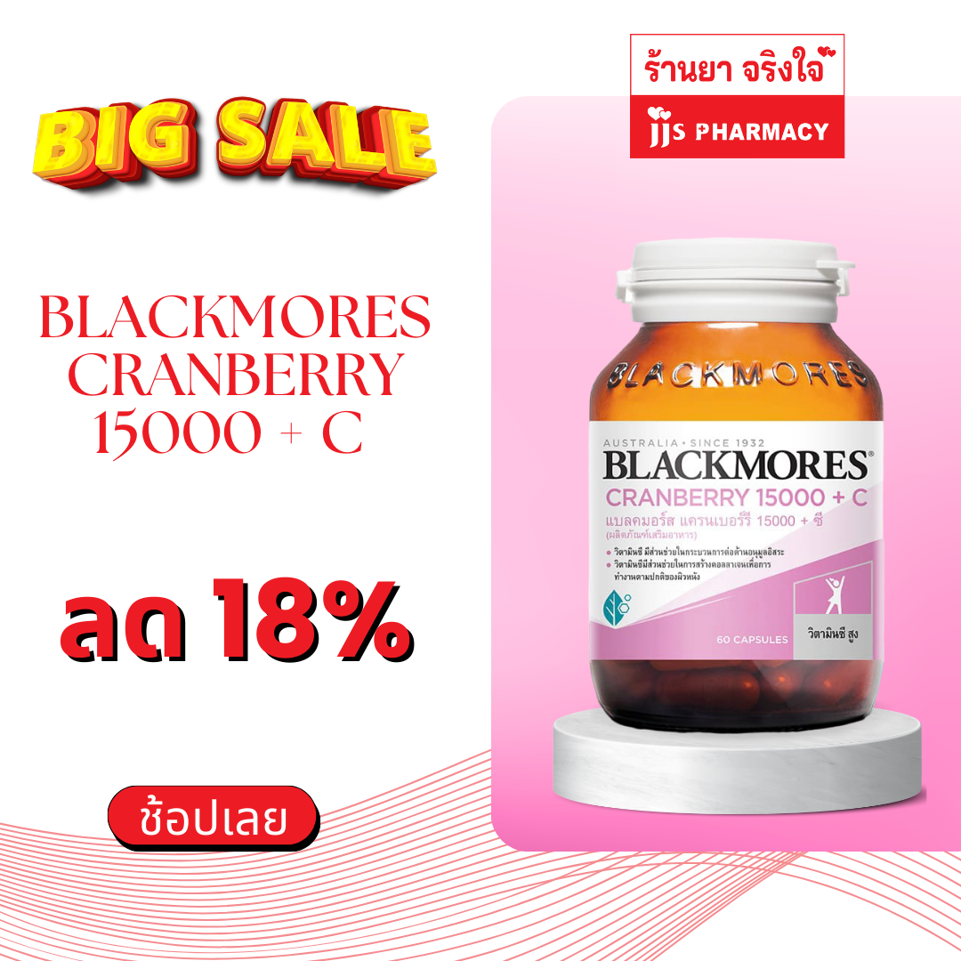 Blackmores Cranberry 15000 + C 60’s