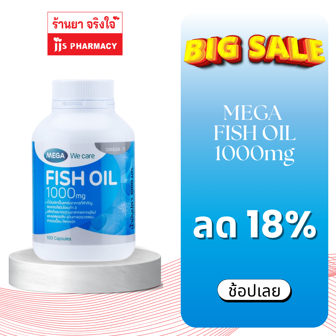 Mega Fish Oil 1000mg 100’s