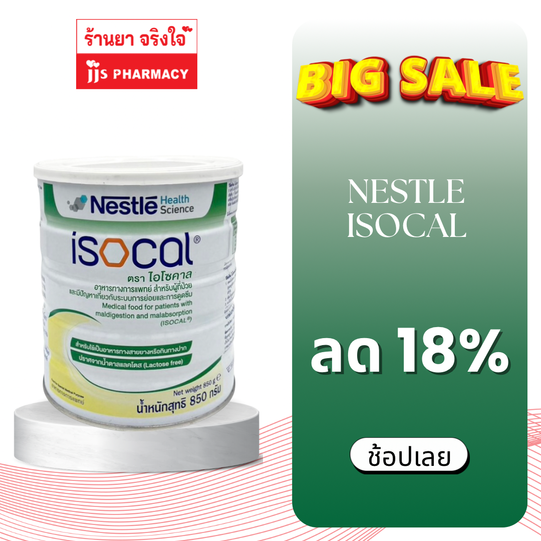 Isocal
