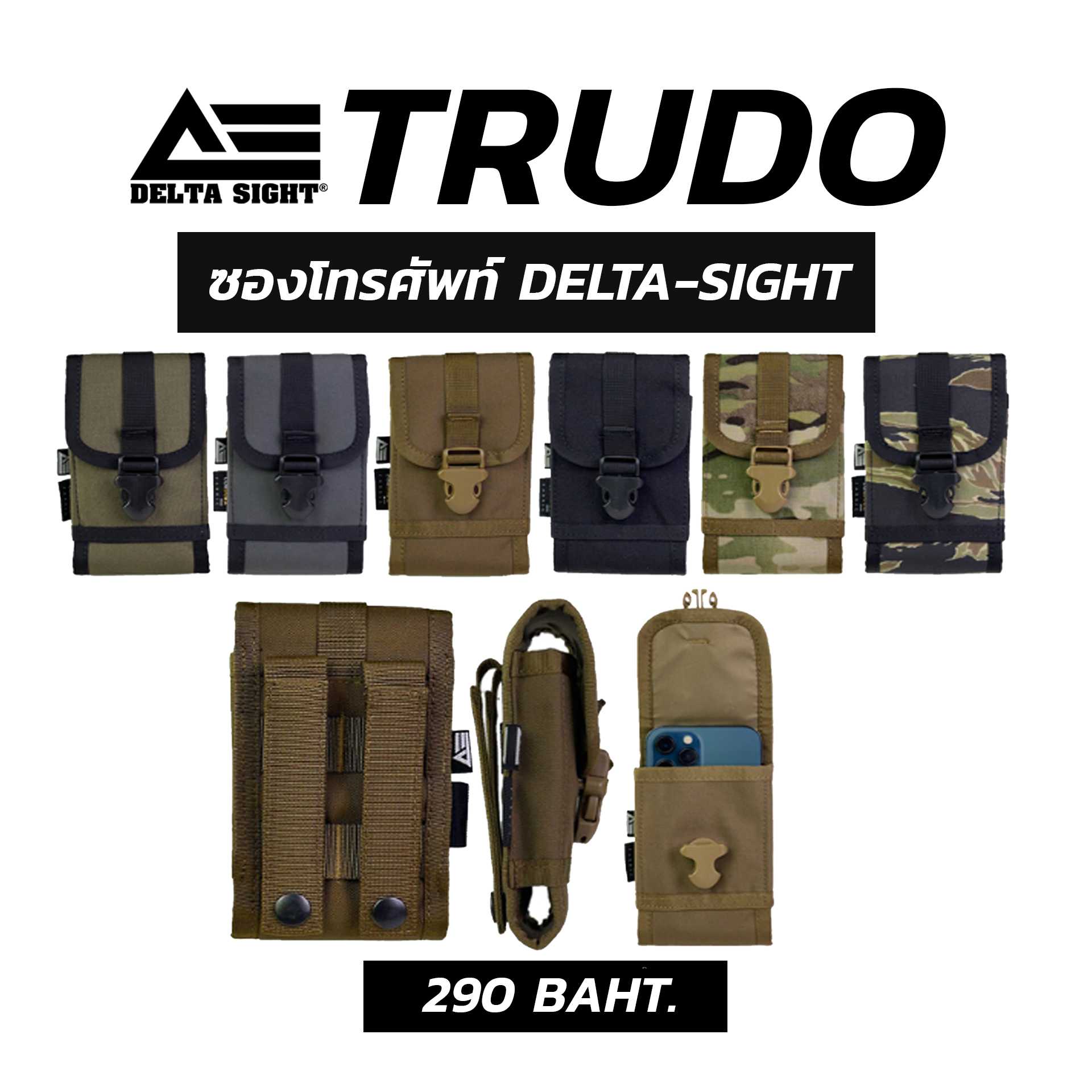 ซองโทรศัพท์ รุ่น TRUDO มี 6 สี แบรนด์  Delta-Sight