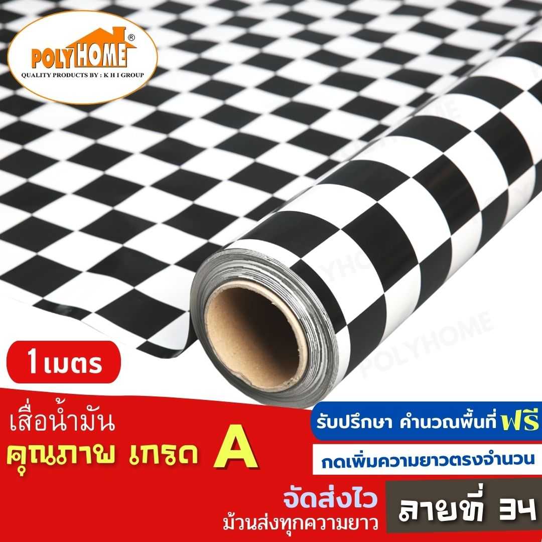 เสื่อน้ำมัน ลายที่ 34 หน้ากว้าง 1.40 เมตร หนา 0.35 มิล ยาว 1 เมตร (ส่วนความยาวกดเพิ่มได้)