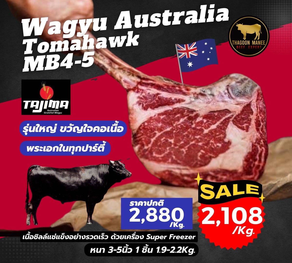 Tomahawk Tajima Wagyu mb4-5