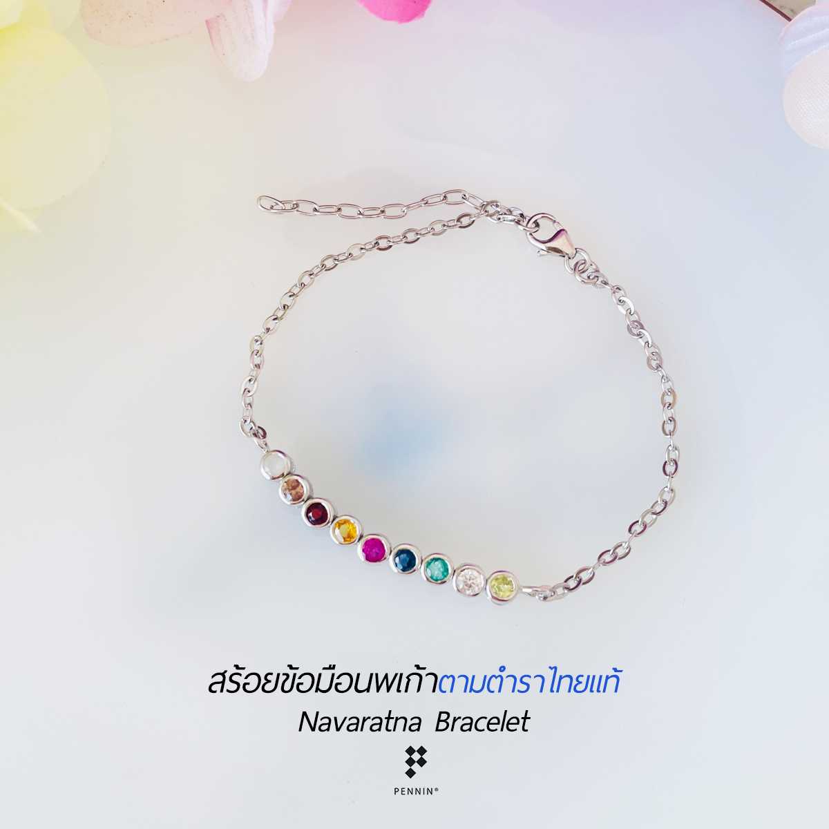 B11412 สร้อยข้อมือพลอยนพเก้าแบบ minimal ฝังหุ้ม พลอยแท้ตามตำราไทย ทิ้งห่วงปรับขนาดได้ 16-20 cm