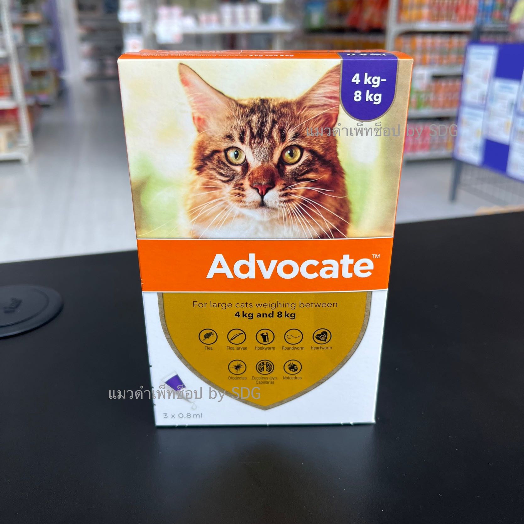 Advocate spot-On for Cat (4-8kg) บรรจุ 0.8ml( x3)