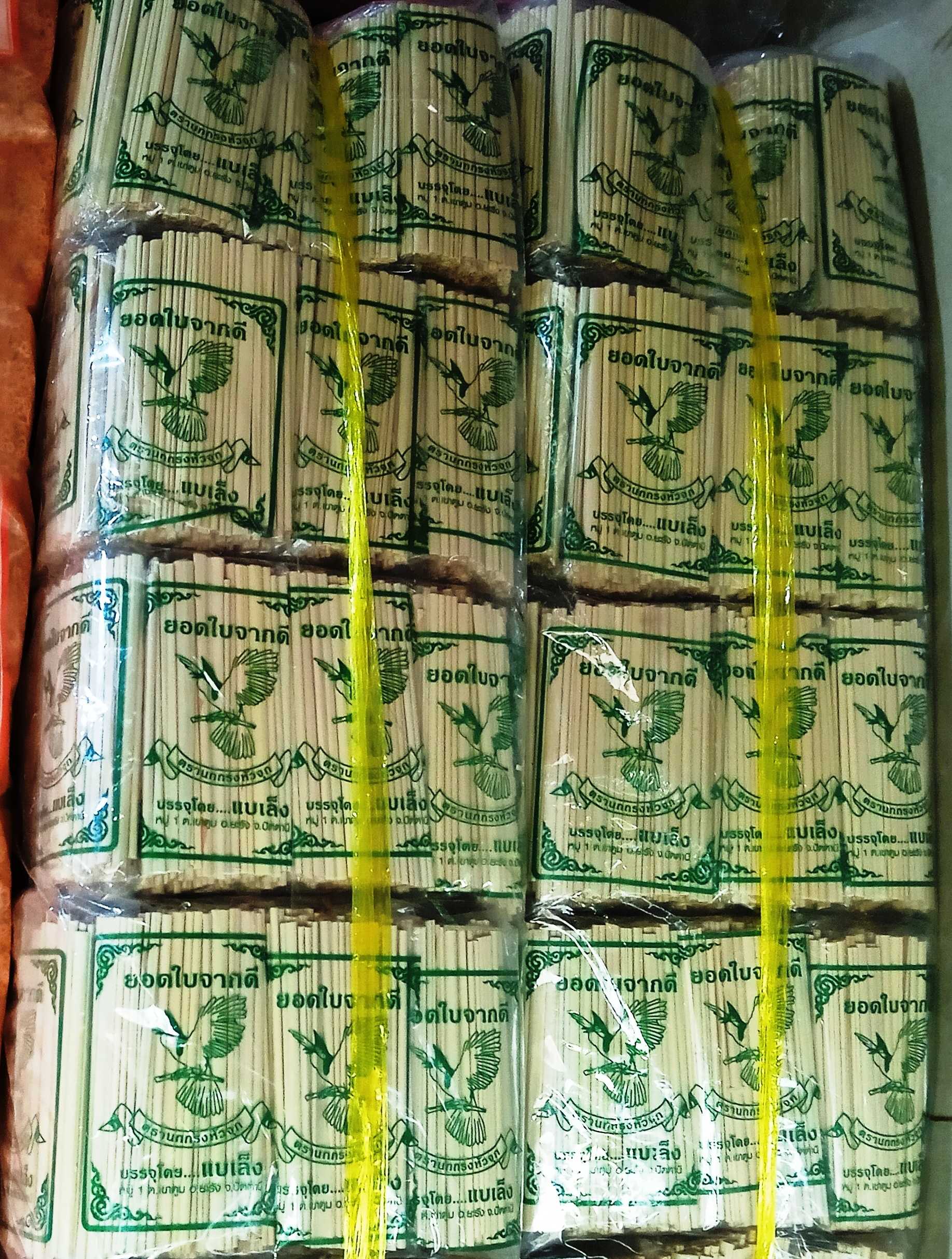 ใบจาก ตรานกกรงหัวจุก