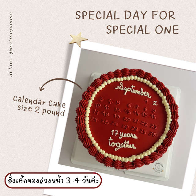 เค้กปฏิทิน เค้กวันเกิด Calendar Cake Birthday Cake
