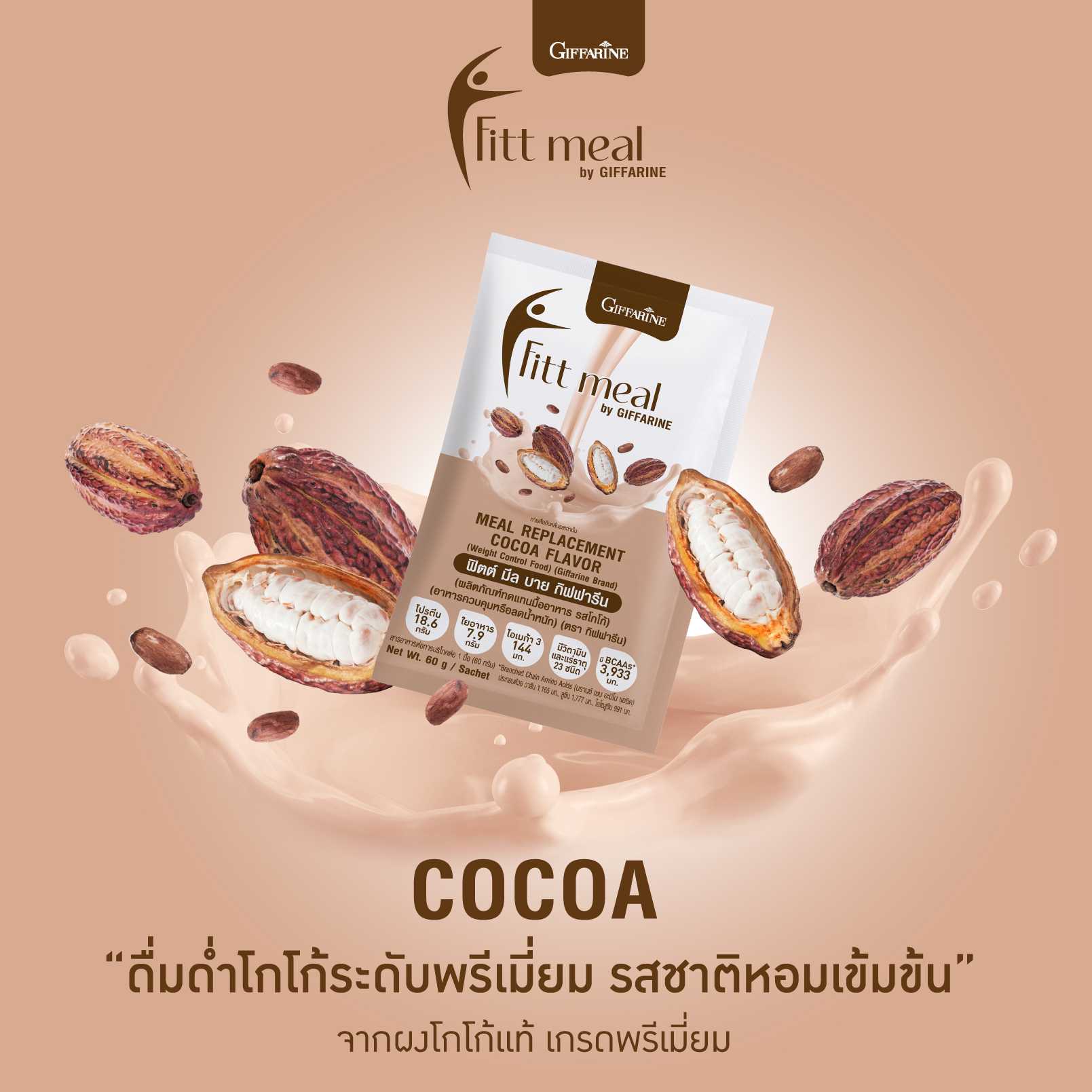Fitt Meal by Giffarine Meal Replacement Cocoa Flavor (Weight Control Food)