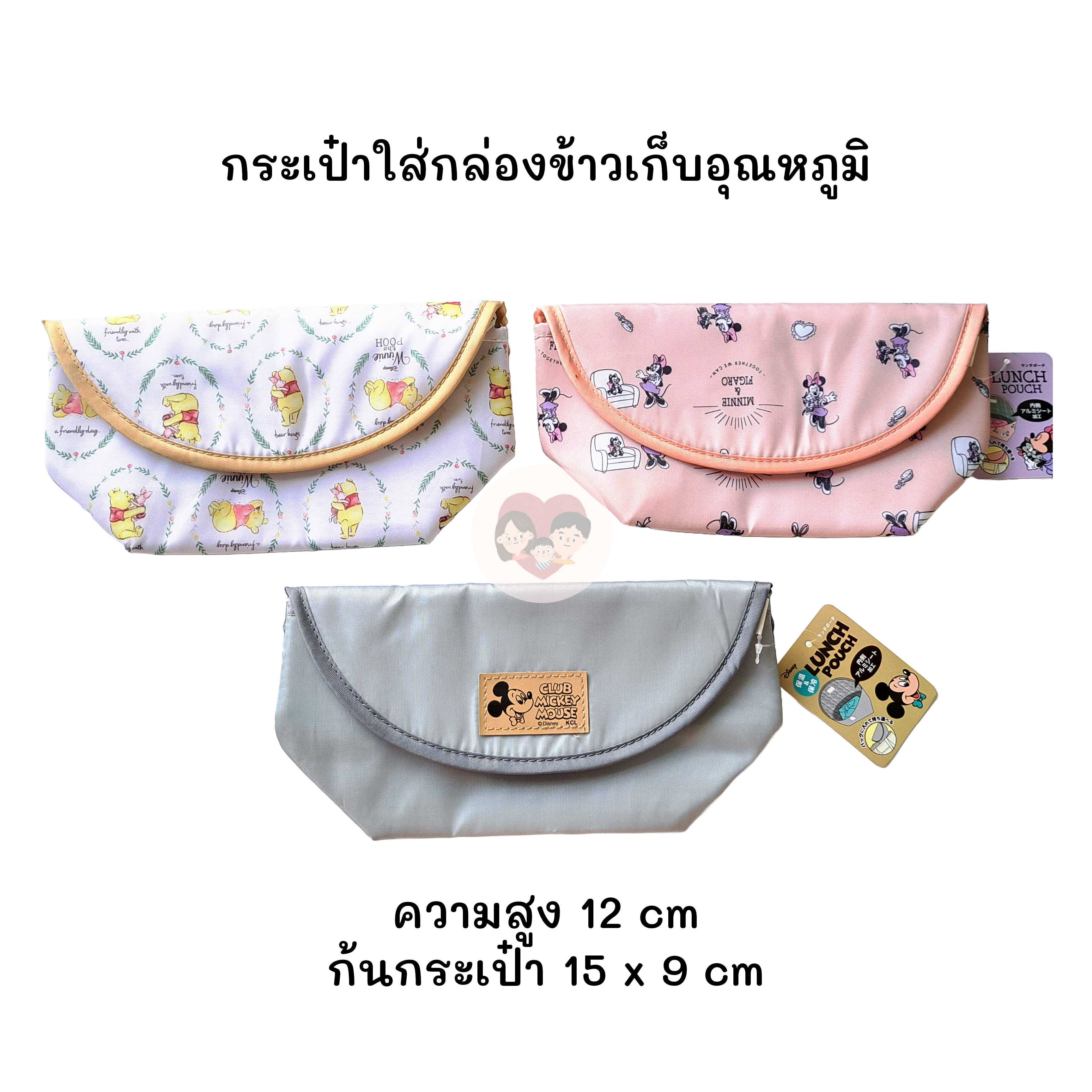 กระเป๋าใส่กล่องข้าวเก็บอุณหภูมิสำหรับเด็ก ลายลิขสิทธ์แท้ Disney's
