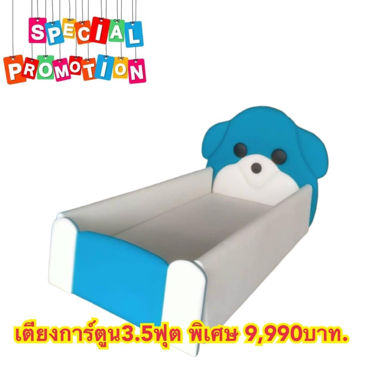 เตียงเสริม3.5ฟุตบีเกิล