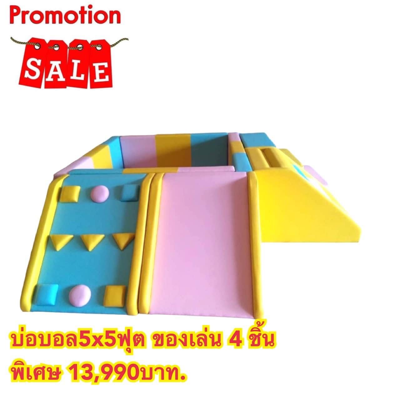 บ่อบอลและของเล่น4ชิ้น