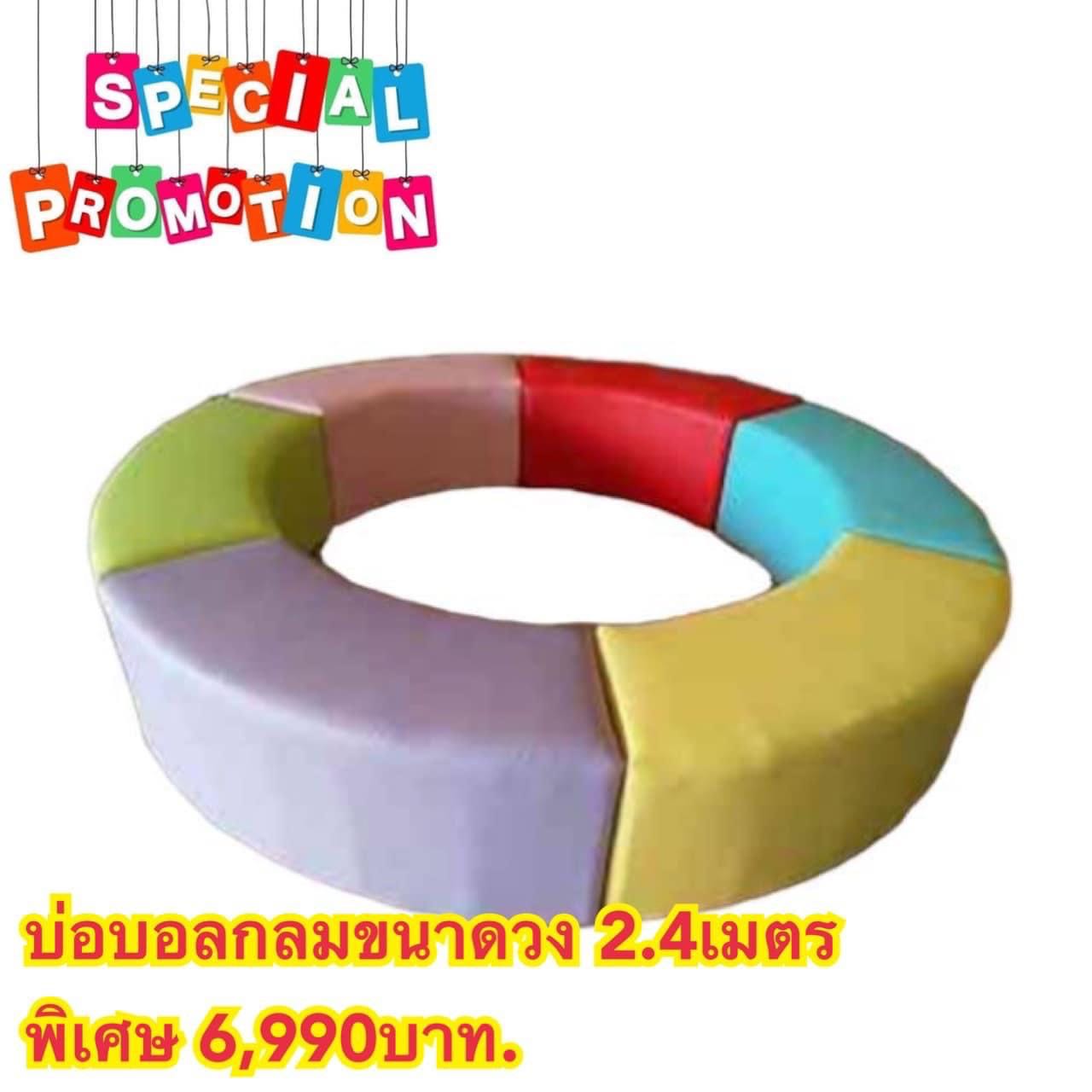 สตูลกลมห้องสมุดบ่อบอล