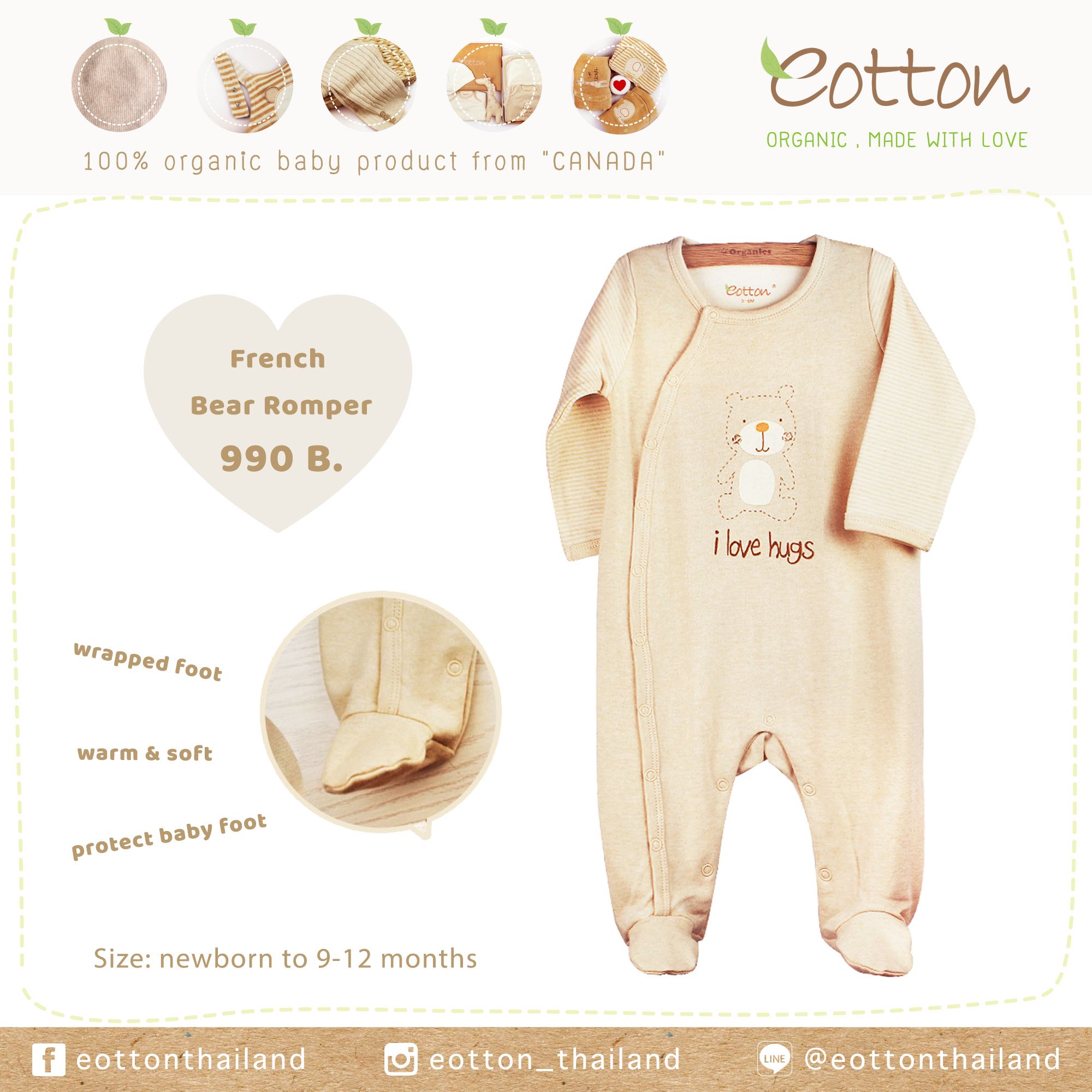 Classic Baby Bear Romper ชุดนอนคลุมเท้าลายหมี