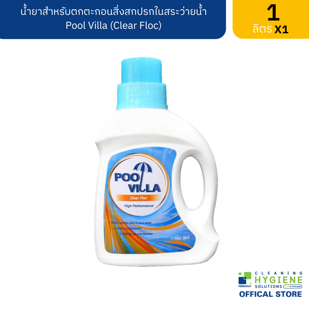 Pool Villa Clear Floc น้ำยาสำหรับตกตะกอนสิ่งสกปรกในสระว่ายน้ำ