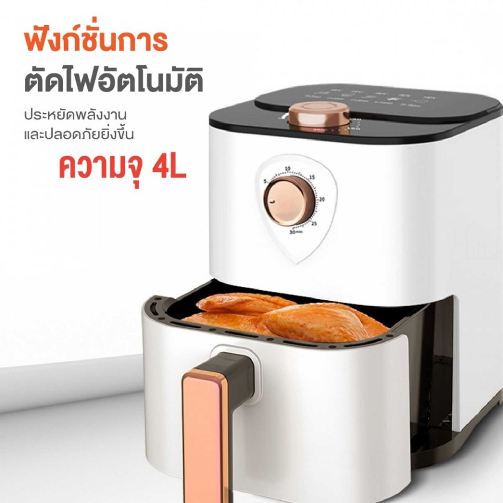 ♨️เอบีแอล หม้อทอดไร้น้ำมัน ขนาด 4 ลิตร
