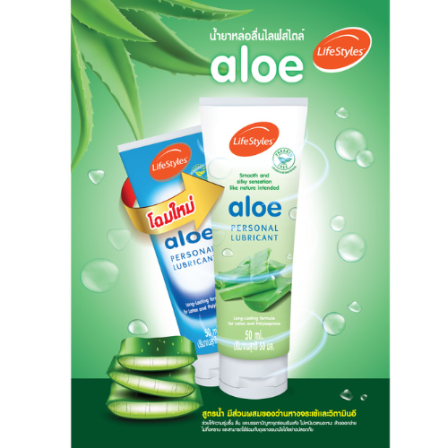 Lifestyles Aloe Gel เจลหล่อลื่น สูตรน้ำ บรรจุ 1 หลอด (ขนาด 50 ml)