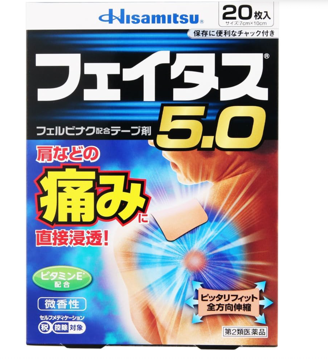 Hisamitsu แผ่นแปะแก้ปวดญี่ปุ่น 20 แผ่น แบบเย็น