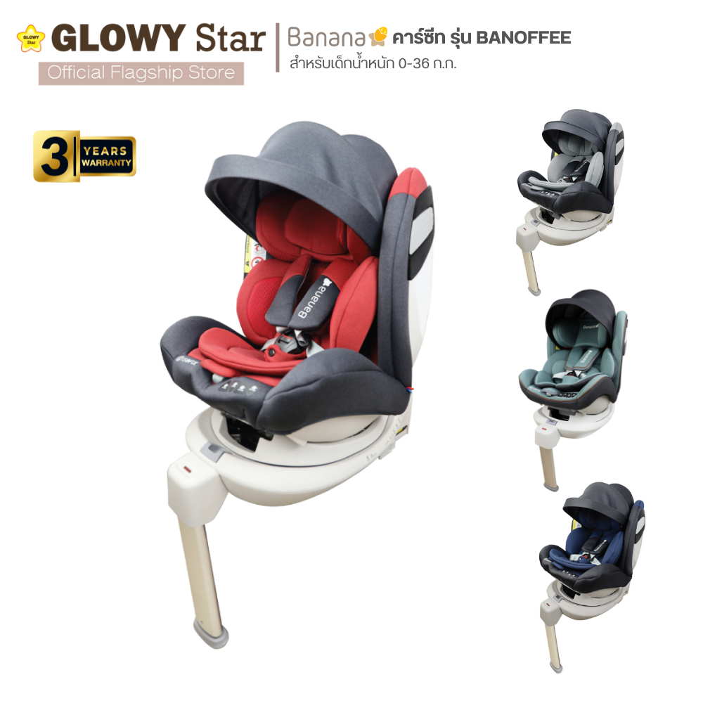 Banana Banoffee Carseat แรกเกิด-36 กก. (0-12 ปี)
