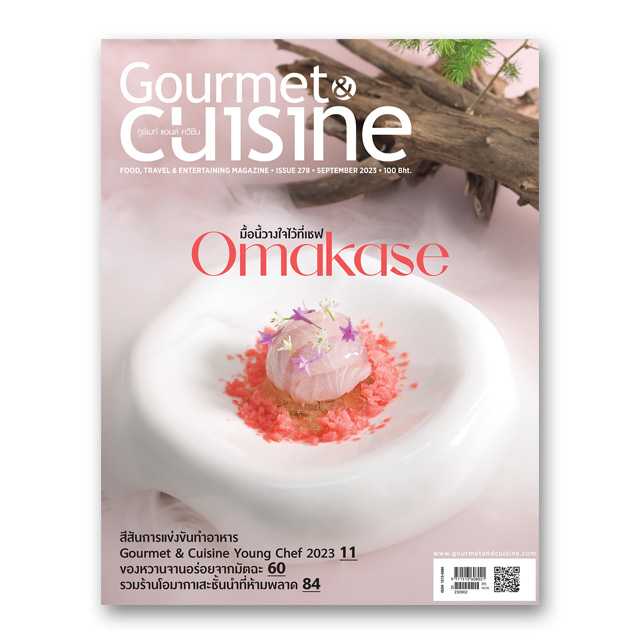 Gourmet & Cuisine ฉบับที่ 278 กันยายน 2566