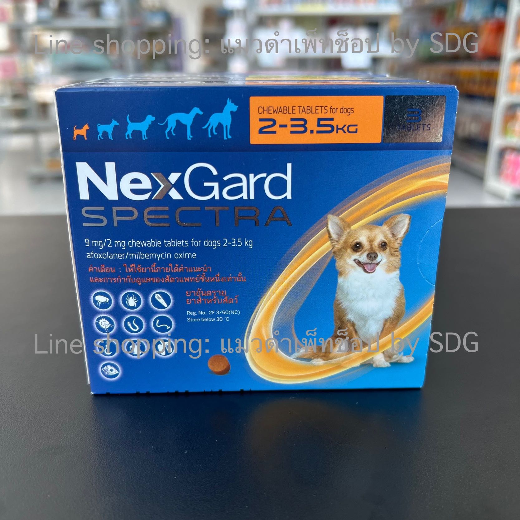 Nexgard spectra กำจัดเห็บหมัด แบบเคี้ยว 2-3.5 kg (1กล่อง)  x 3