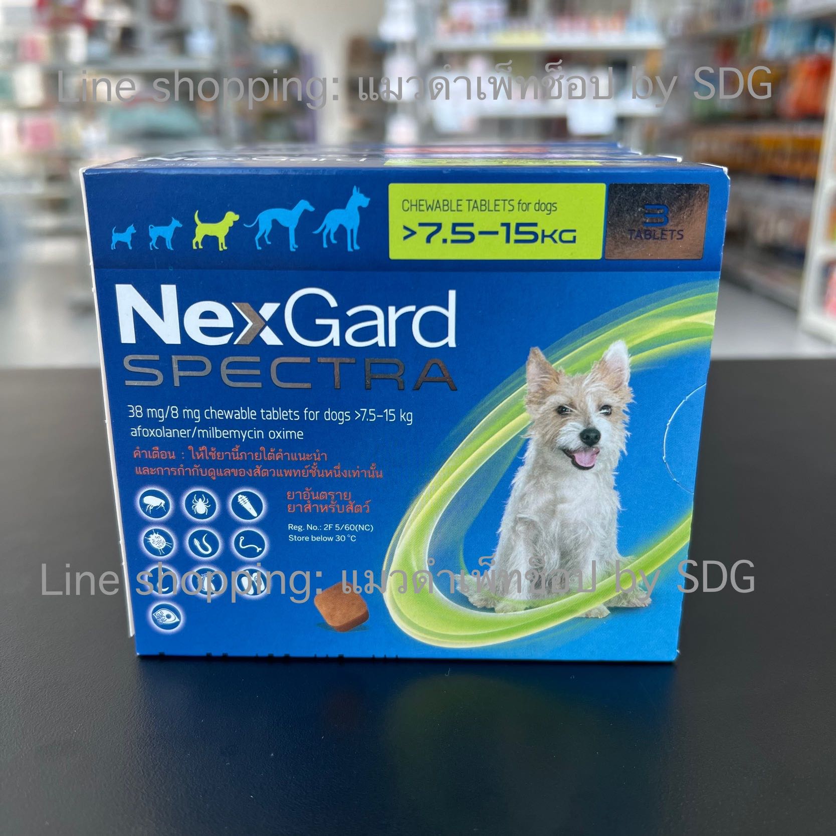 Nexgard spectra กำจัดเห็บ หมัด พยาธิ แบบเคี้ยว  7.5 - 15kg (กล่อง) x 3