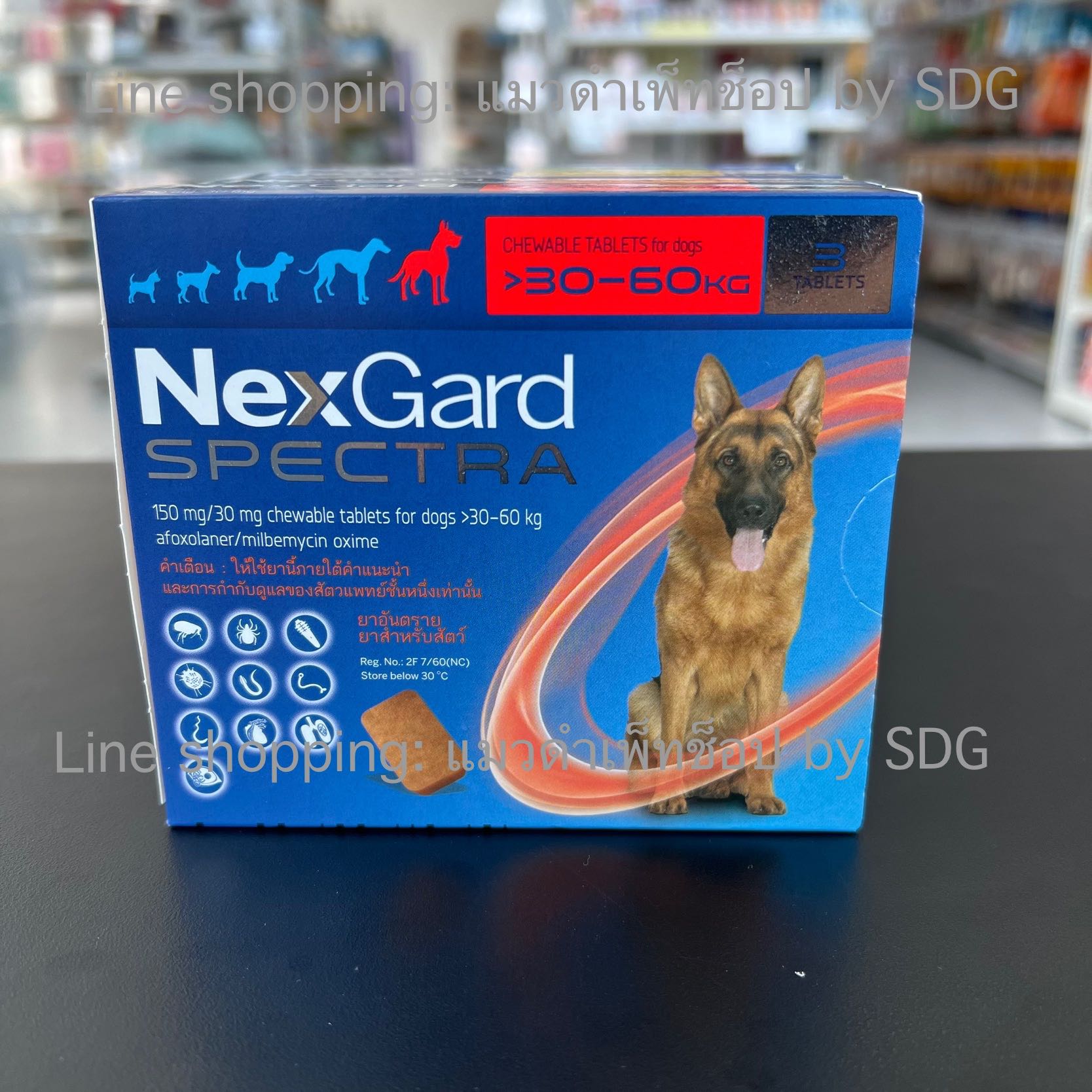 Nexgard spectra กำจัดเห็บ หมัด พยาธิ แบบเคี้ยว  30 - 60 kg (กล่อง) x 3