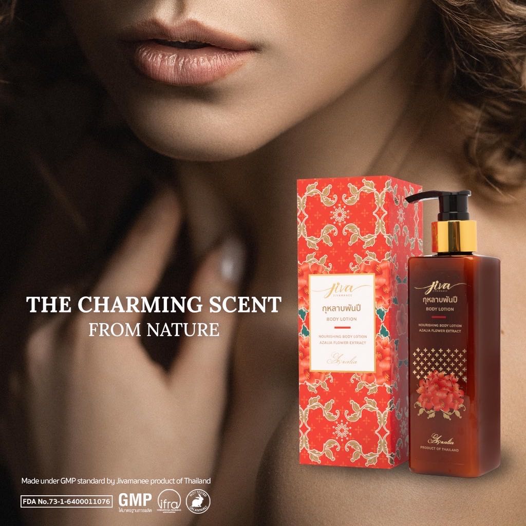 Jiva Bodylotion : Azalia เสริมโชคลาภ