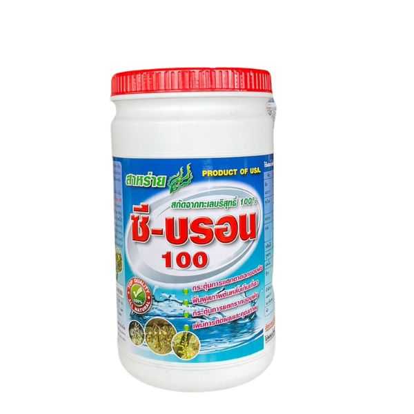 ซี-บรอน 100 สาหร่าย สกัดจากทะเลบริสุทธฺ์ 100%