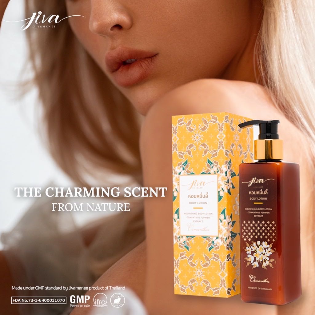 Jiva Bodylotion : Butterfly Lily เสริมเสน่ห์
