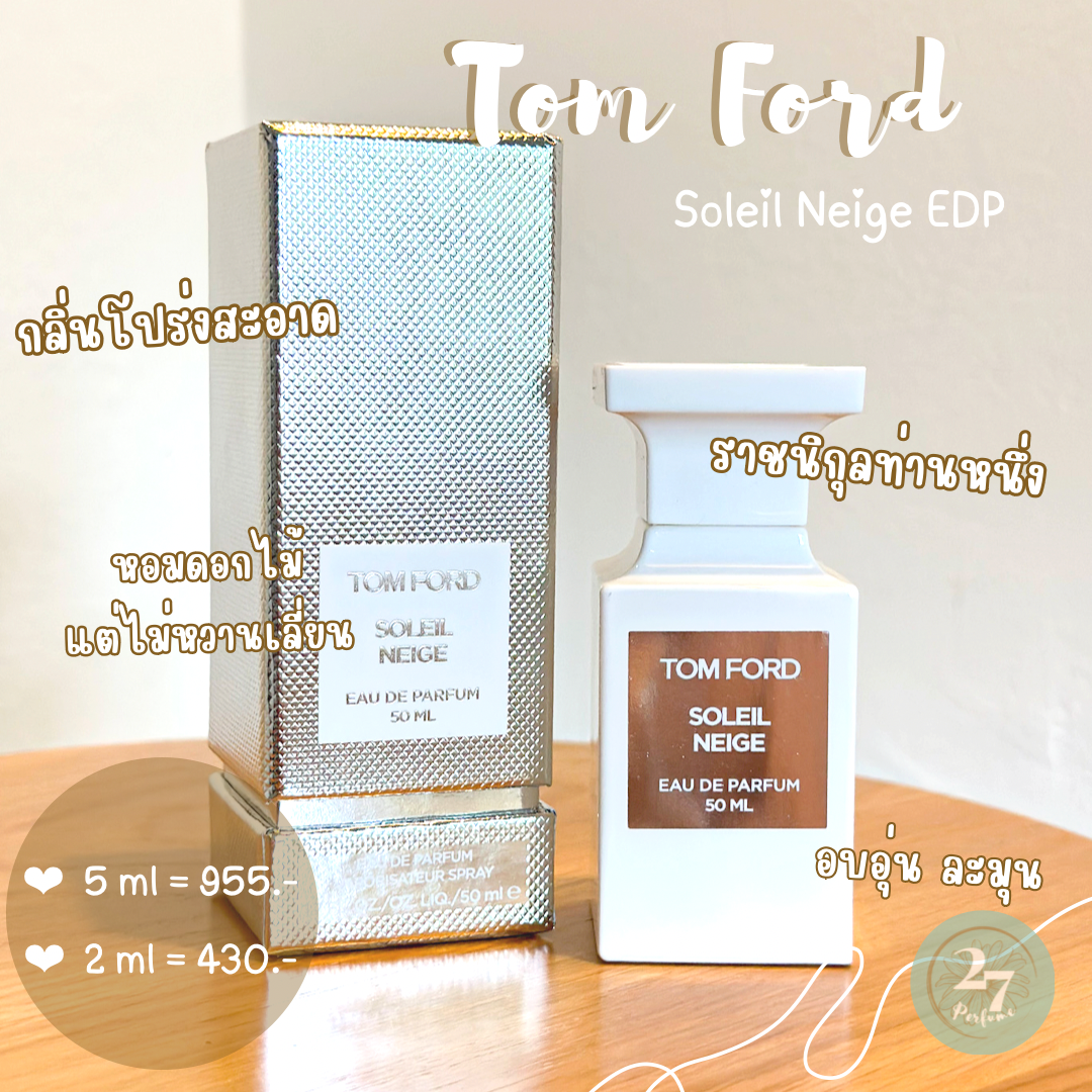 น้ำหอมแท้แบ่งขาย Tom Ford Soleil Neige EDP 🥂