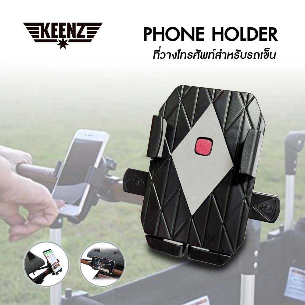 Keenz Phone Holder ที่วางโทรศัพท์