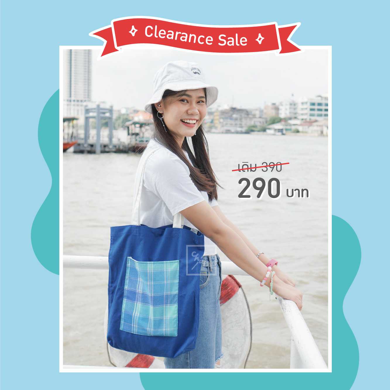 Keb Reab Tote Bag ถุงผ้า/ถุงช้อปปิ้ง/กระเป๋าผ้าแคนวาส พร้อมช่องเก็บของด้านใน - สี Fresh Blue