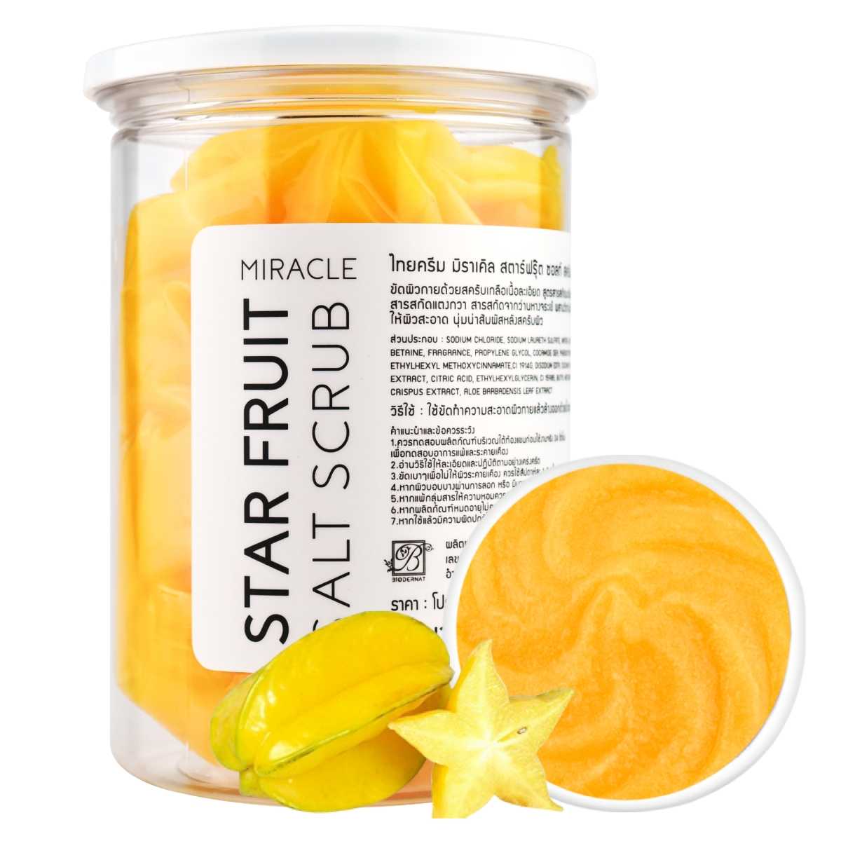 ไทยครีม เกลือสปาขัดผิว มะเฟือง เกลือขัดผิว สปาผิว spa Thaicream Miracle Star Fruit Salt Scrub เท้า
