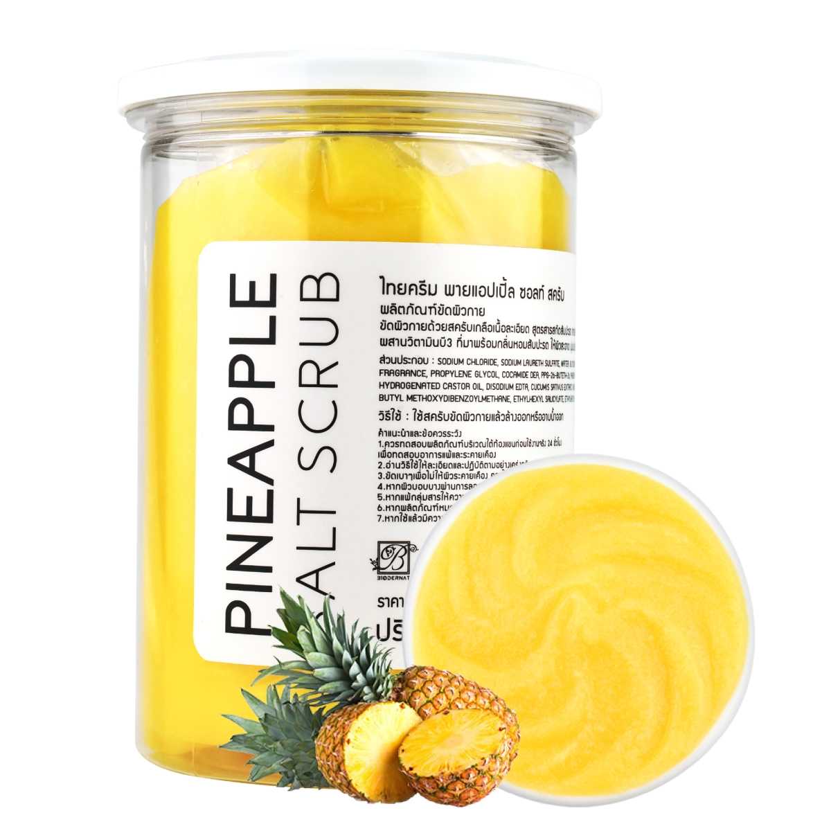 Thaicream Pineapple Salt Scrub ไทยครีม เกลือสปาขัดผิว เกลือขัด สับปะรด สปามือ สปาเท้า spa สปา ขี้ไคล