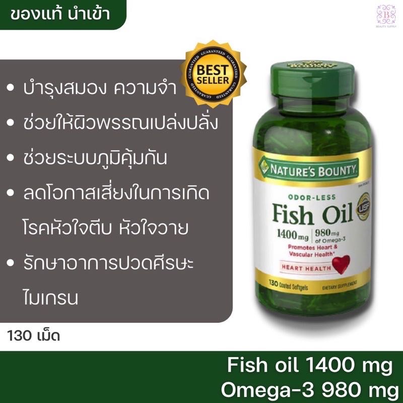 Nature's bounty Fish Oil 1400 mg 980mg of Omega-3 130 coated softgels |  LINE SHOPPING