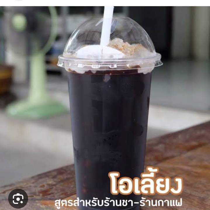 น้ำโอเลี้ยง ร้านสะพานคู่รัก