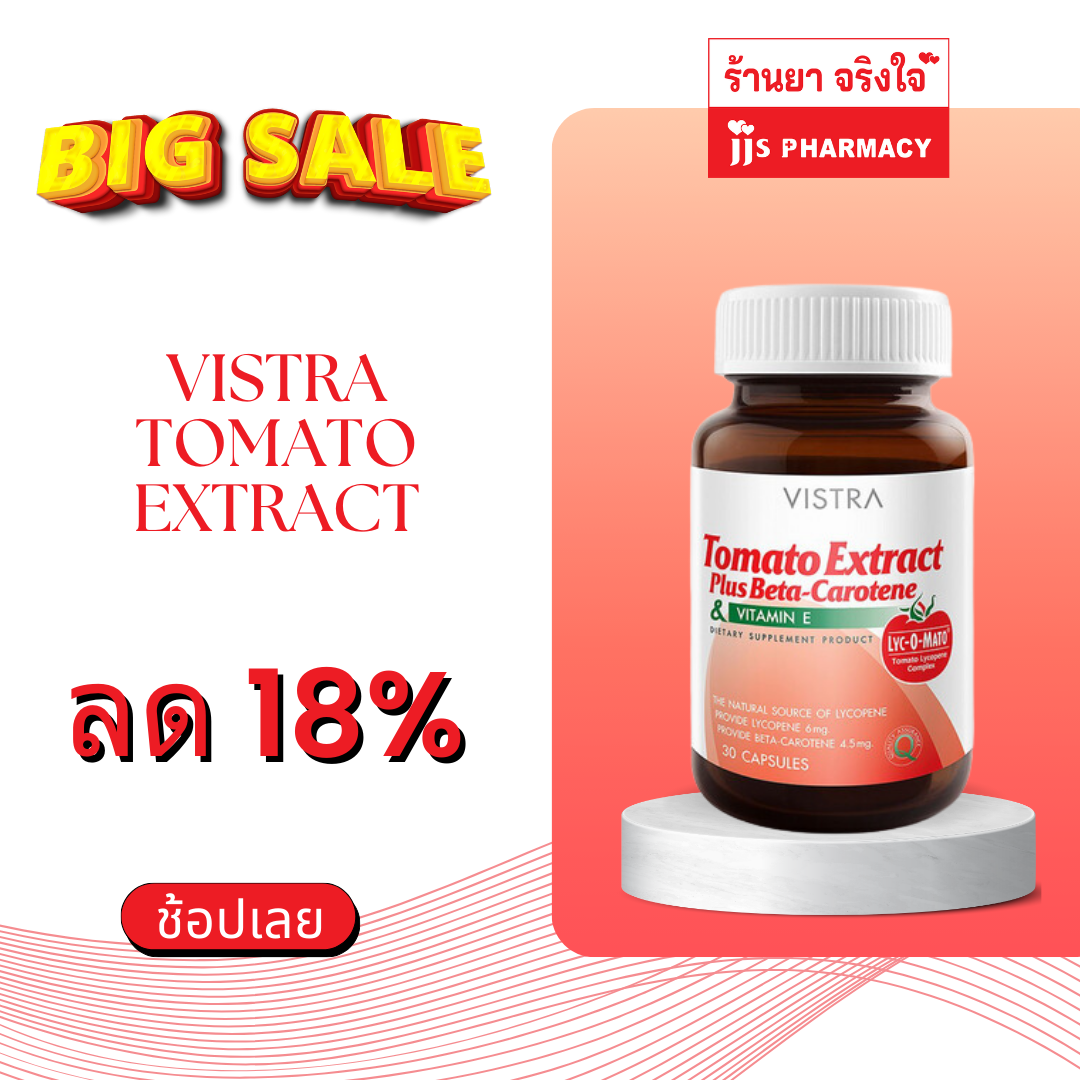 Vistra Tomato Extract / 30 เม็ด