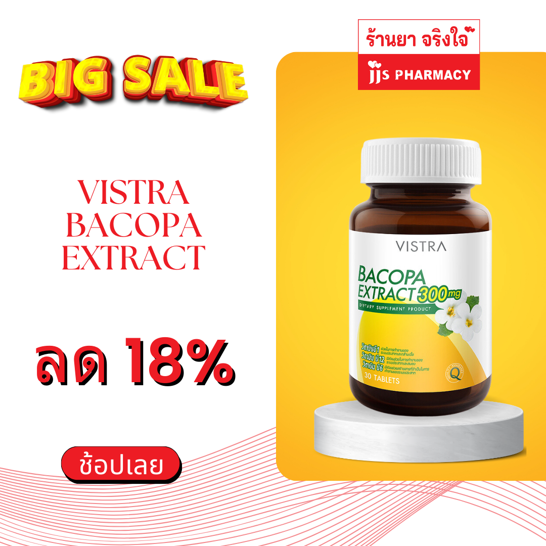 Vistra Bacopa Extract / 30 เม็ด