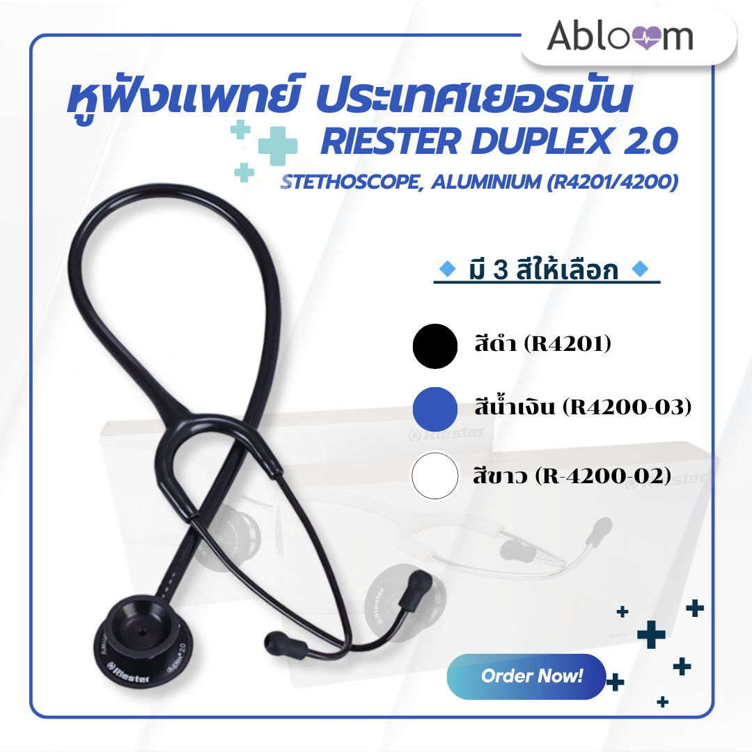 หูฟังแพทย์ ประเทศเยอรมัน หูฟังทางการแพทย์ (R4201/4200) - (มีสีให้เลือก)