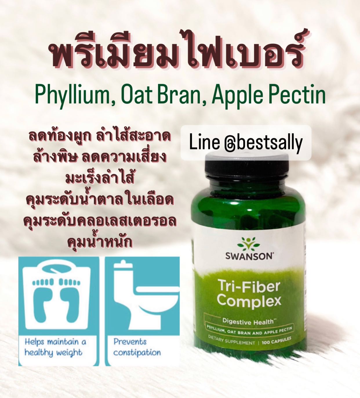 Swanson, Tri-Fiber Complex, 100 Capsules