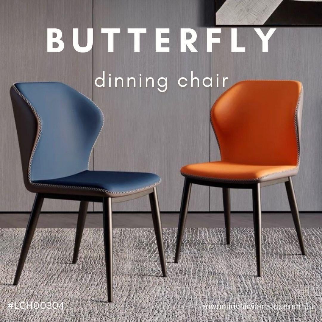 BUTTERFLY dinning chair 