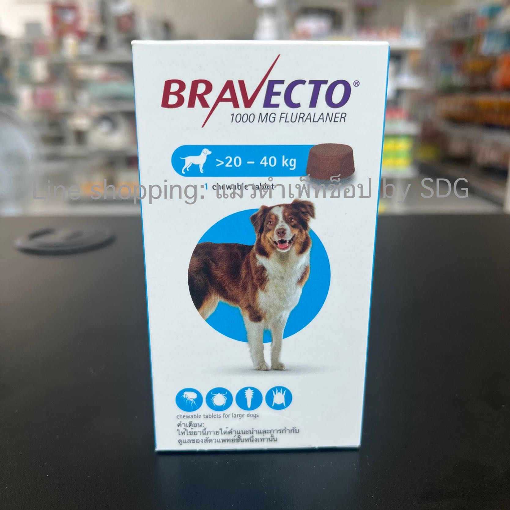 Bravecto กำจัดเห็บ หมัด สำหรับสุนัข  20 - 40 kg (กล่อง) x 1 