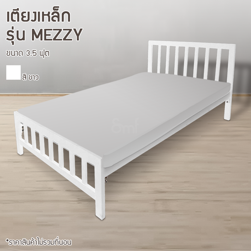 เตียงเหล็ก รุ่น Mezzy ขนาด 3.5ฟุต