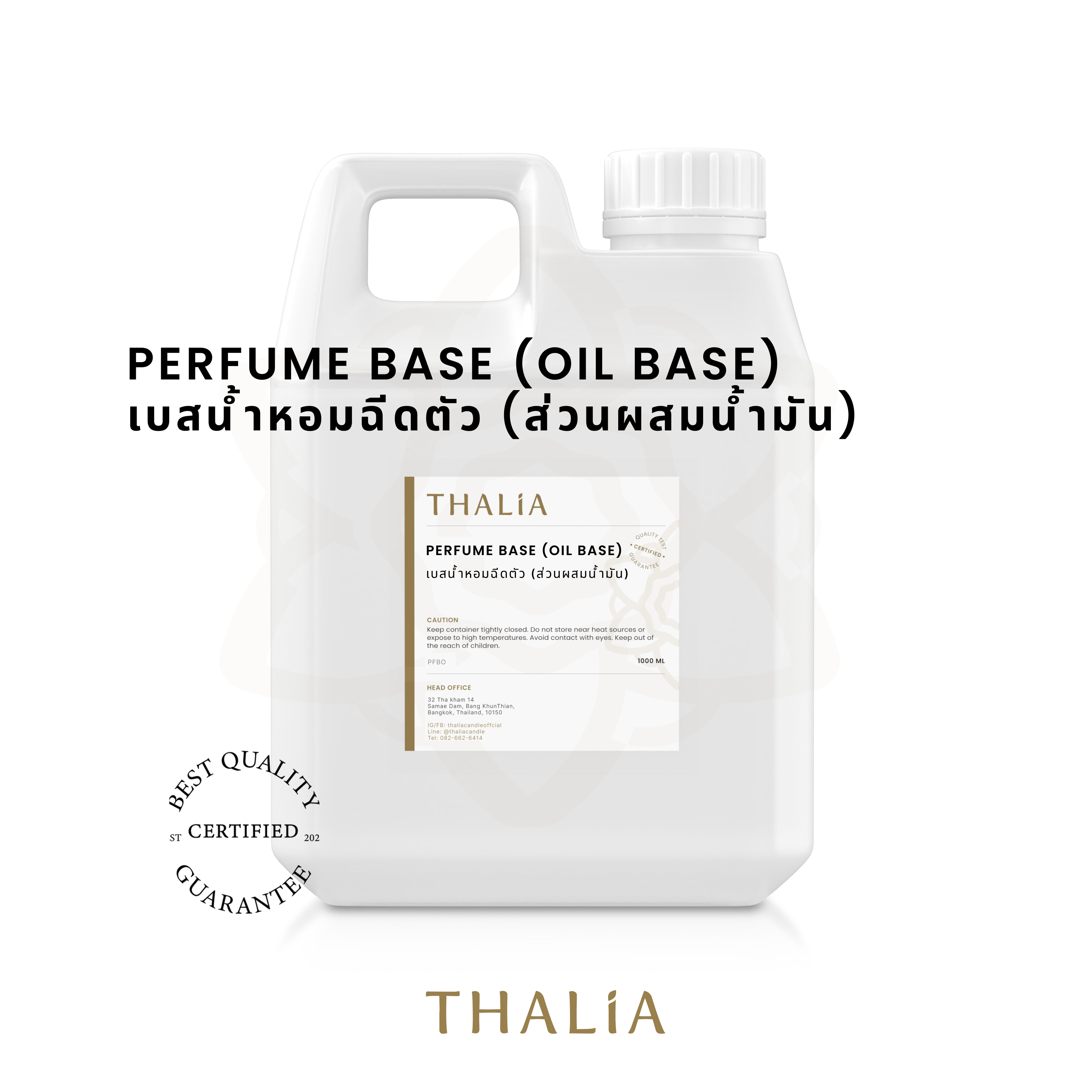 PERFUME BASE (OIL BASE) เบสละลายน้ำหอมฉีดตัว (ส่วนผสมน้ำมัน)