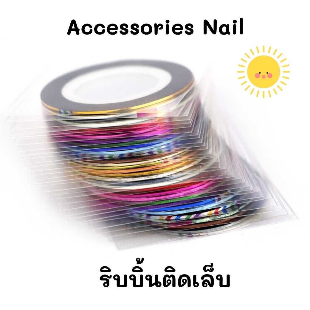 ✨ดึงดูดทุกสายตา ✨ กับริบบิ้นตกแต่งเล็บสุดปัง! เพิ่มลูกเล่นให้เรียวเล็บของคุณดูโดดเด่น