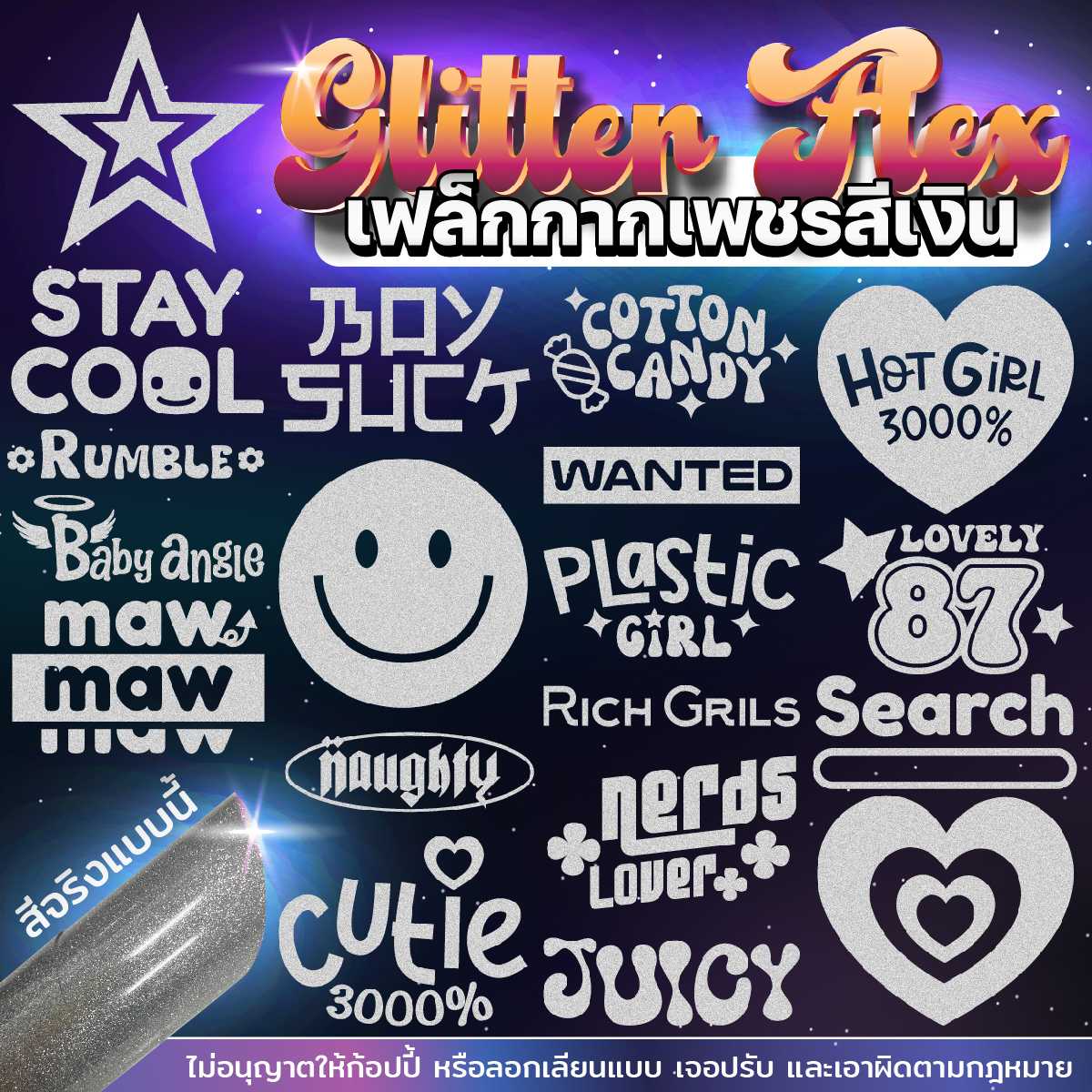 [Flex] Silver Flex Ver.2