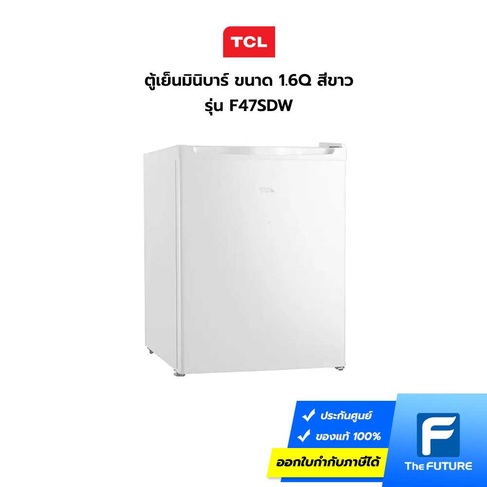 ตู้เย็นมินิบาร์ TCL รุ่น F47SDW ขนาด 1.6 คิว สีขาว