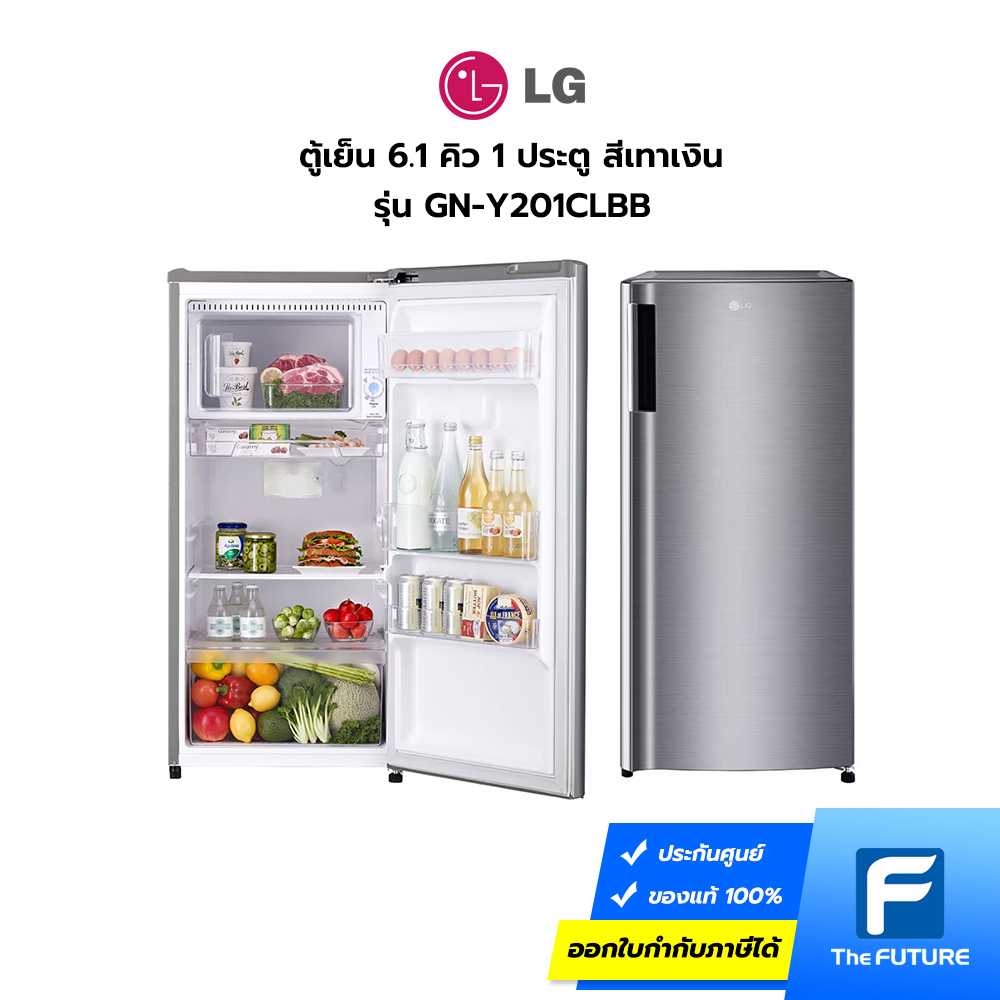 ตู้เย็น LG 6.1 คิว รุ่น GN-Y201CLBB 1 ประตู สีเทาเงิน
