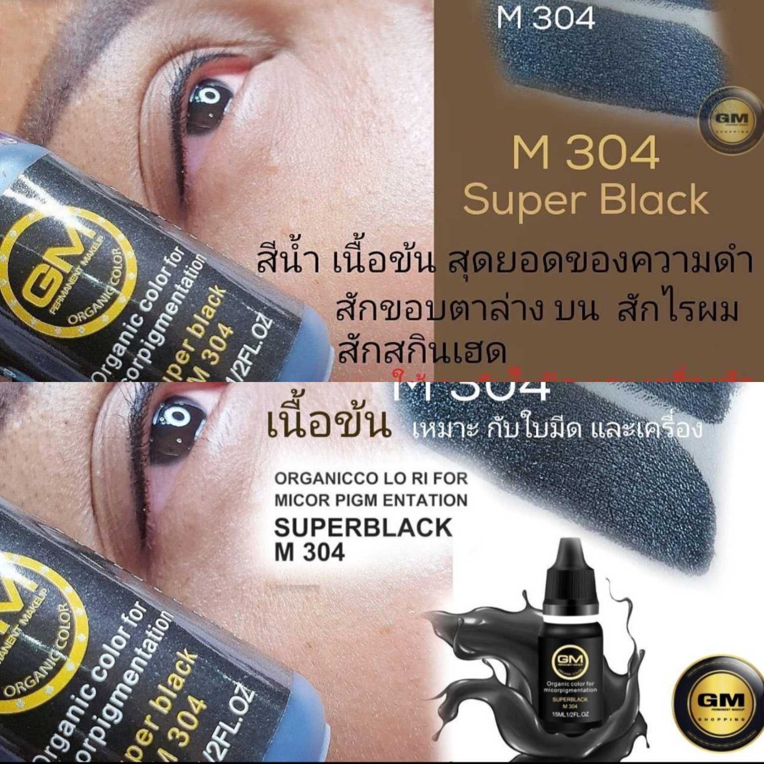 M 304